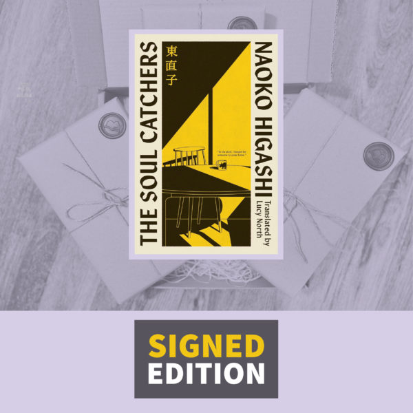 The Soul-Catchers by Naoko Higashi (Signed Bookplate Edition)